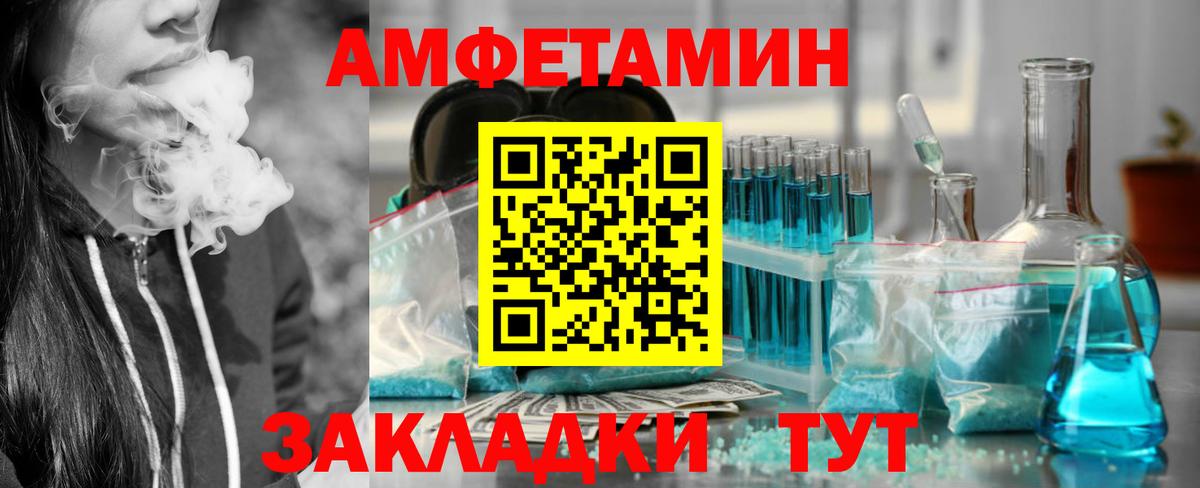 Amphetamine VHQ Дивногорск