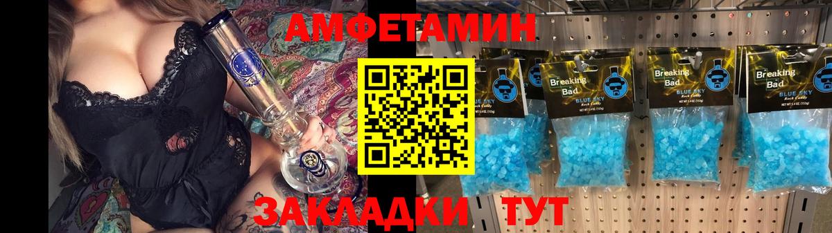 Амфетамин  Amphetamine 98%  Амфетамин  Вход с VPN  Дивногорск 