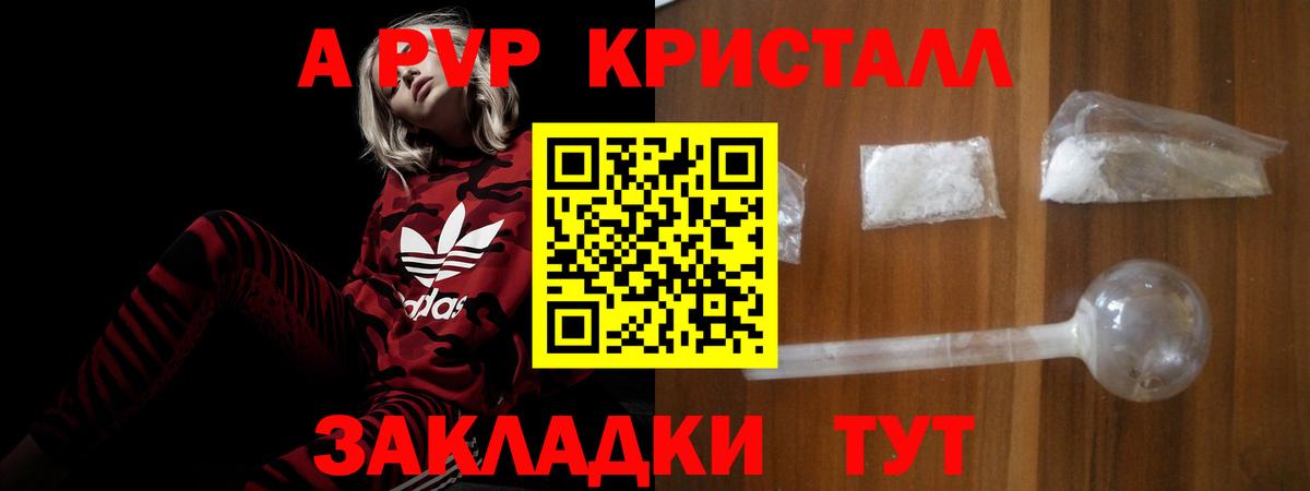 APVP Соль  Alpha PVP  A-PVP СК КРИС  Дивногорск  Вход с VPN  Alfa_PVP СК КРИС 