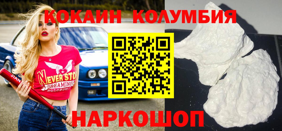 КОКАИН  Вход с VPN  Дивногорск  COCAIN Эквадор  КОКАИН 99% 