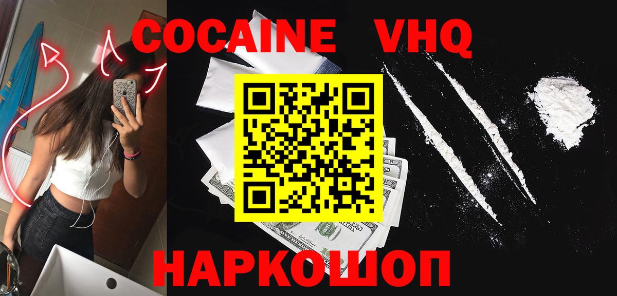 COCAIN Перу Дивногорск