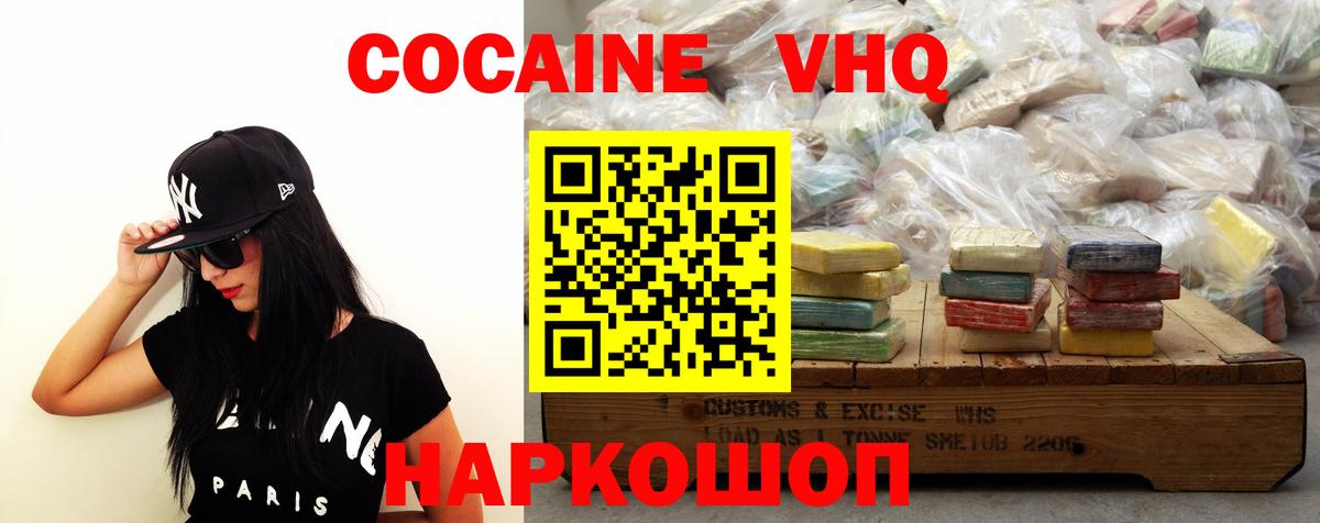 COCAIN  Марихуана  Дивногорск  Меф   Вход с VPN 