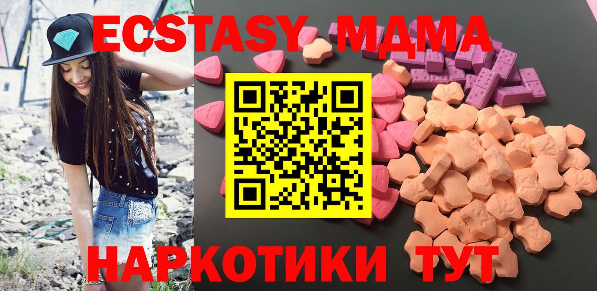 Ecstasy круглые  ЭКСТАЗИ MDMA  Вход с VPN  Дивногорск 