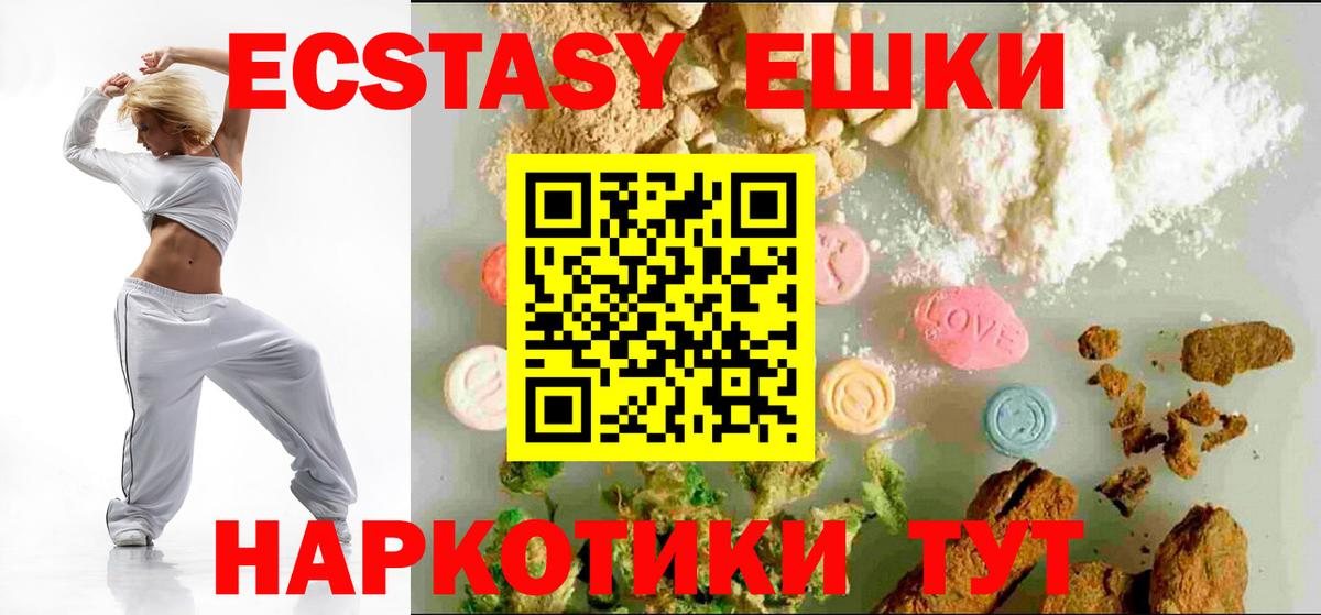 ЭКСТАЗИ MDMA Дивногорск