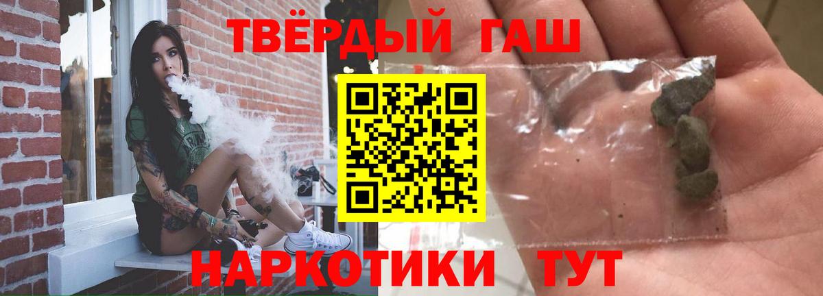 Гашиш Premium Дивногорск