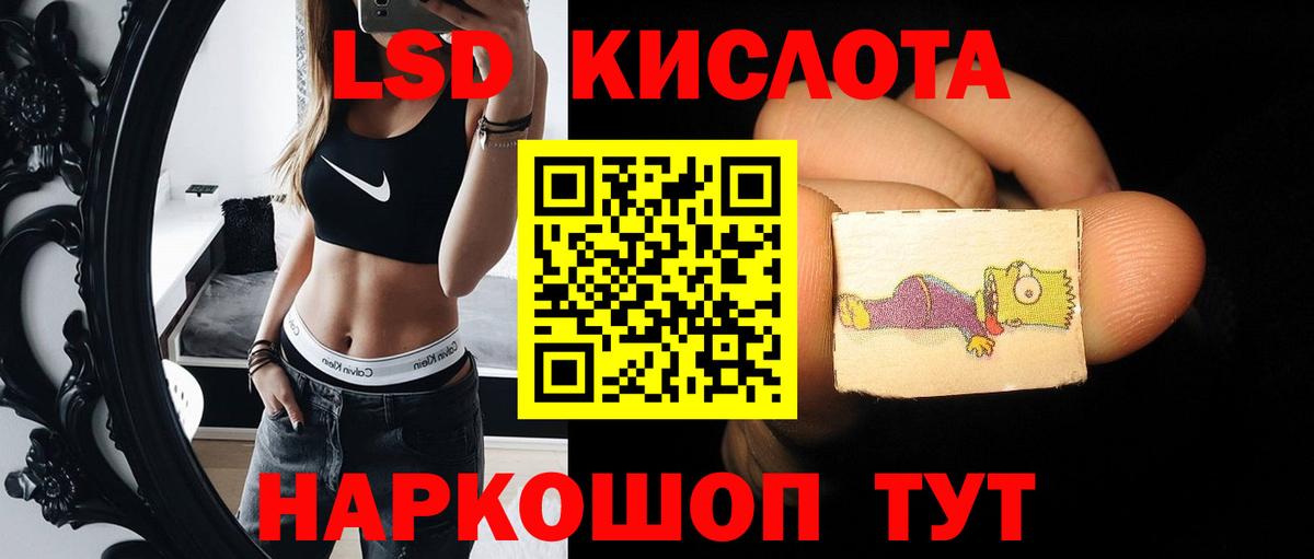 LSD-25 экстази ecstasy Дивногорск