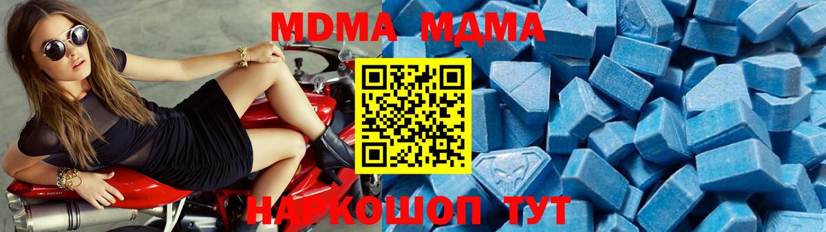 MDMA VHQ  Вход с VPN  МДМА  MDMA VHQ  Дивногорск 