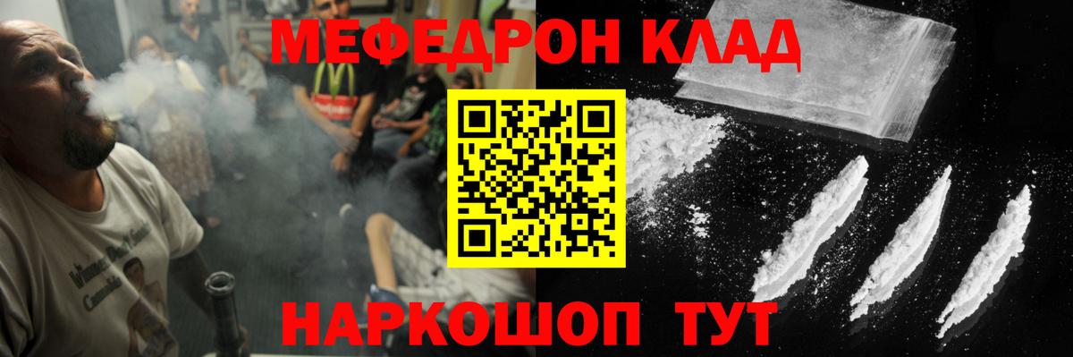 Меф мяу мяу  МЕФ mephedrone  закладки  Дивногорск  Вход с VPN 