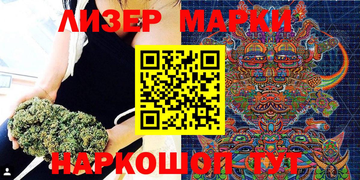 Дивногорск  Марки NBOMe 1,8мг  Вход с VPN 