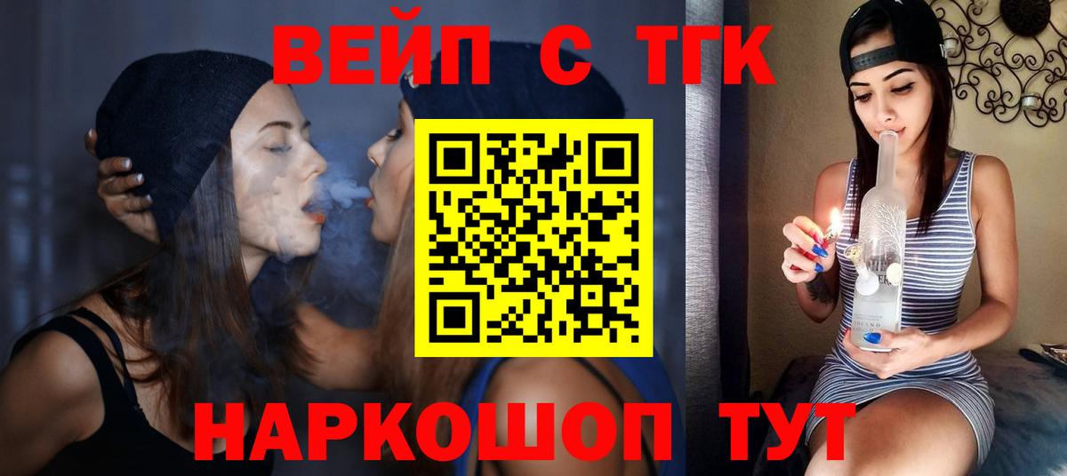 Дистиллят ТГК жижа  Вход с VPN  Дивногорск  ТГК концентрат 