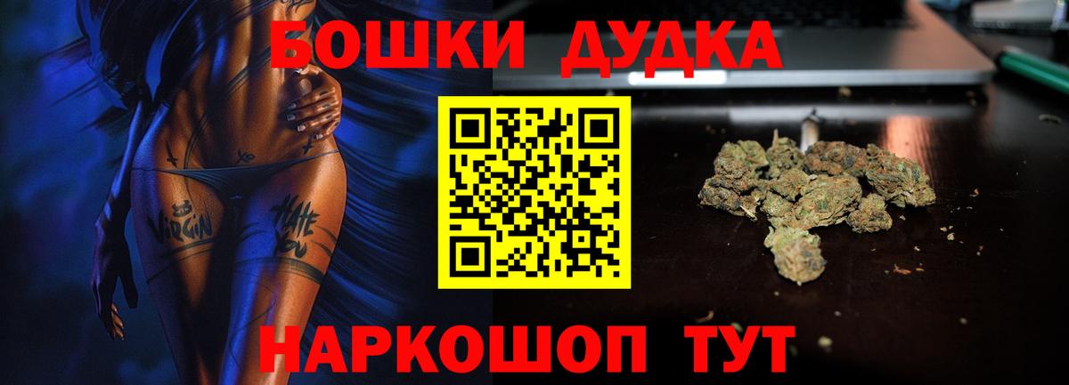 Бошки Шишки план  Конопля LSD WEED  Дивногорск  Вход с VPN 